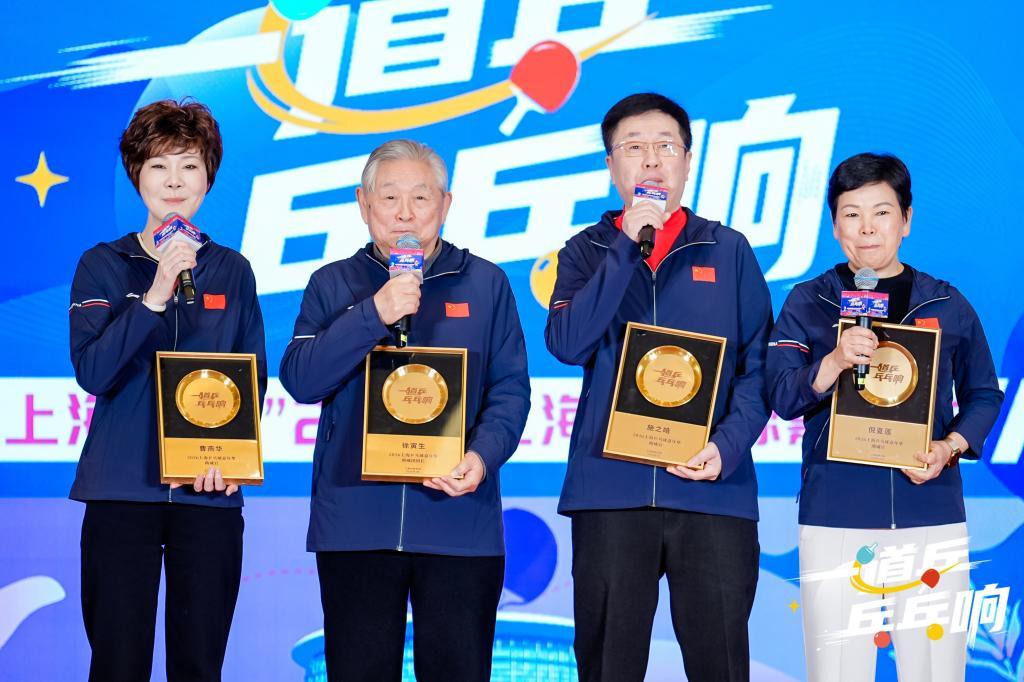 开云体育官方网站-一道乒，乓乓响！2026上海乒乓球嘉年华4月12日开幕
