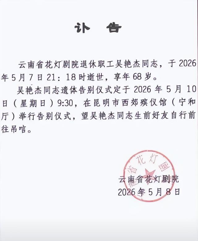 开云体育app下载-“吴妈”扮演者去世
